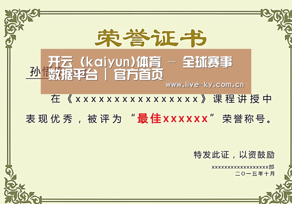 荣誉证书一