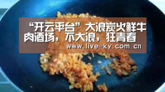 开云官网