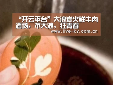 开云体育